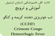 تب خونریزی دهنده کریمه کنگو