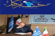 پیام تبریک سرپرست اداره کل دامپزشکی استان اردبیل به مناسبت روز خبرنگار