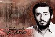 بیست و پنجم آذر ماه روز تجلیل از شهید محمد جواد تندگویان