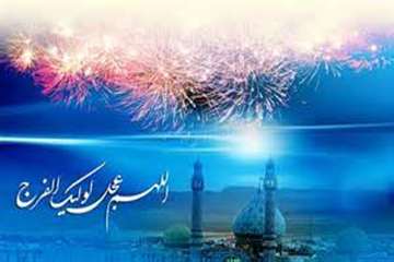 آغاز امامت و ولایت گل سرسبد عالم هستی،امام زمان(عج) تبریک و تهنیت