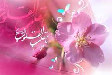 تبریک به مناسبت فرا رسیدن عید نوروز و آغازسال 1394