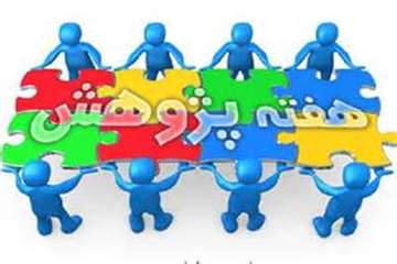 بیست و پنجم آذر ماه آغاز هفته پژوهش گرامی باد