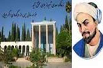 اول اردیبهشت ماه در تقویم ملی ایرانیان همزمان با سالروز تولد شیخ اجل سعدی شیرازی که همه او را به‌عنو