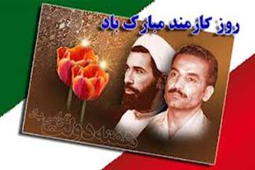 گرامی داشت هفته دولت و روز کارمند( اداره کل دامپزشکی استان اردبیل)