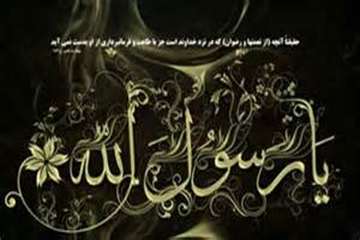 تسلیت رحلت پیامبر اعظم(ص) و شهادت امام حسن المجتبی(ع)