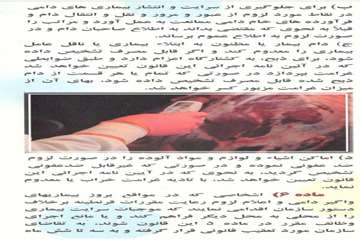 قانون سازمان دامپزشکی کشور
