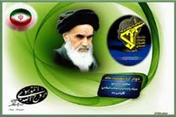 دوم اردیبهشت ماه سالروز تاسیس سپاه پاسداران انقلاب اسلامی گرامی باد
