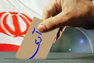 دوازدهم فروردین، روز جمهوری اسلامی ایران گرامی باد