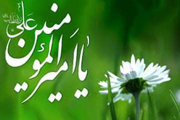 ولادت با سعادت حضرت امیرالمومنین(ع) و روز پدر مبارک باد