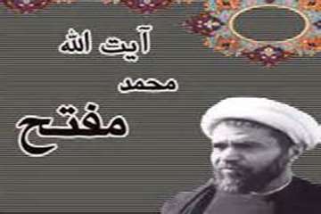 27 آذر روز وحدت حوزه و دانشگاه- شهادت دکتر مفتح