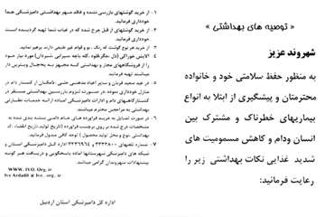 عید سعید قربان