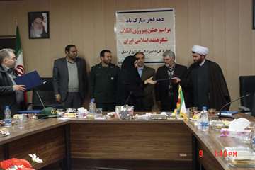 مراسم جشن انقلاب در اداره کل دامپزشکی استان اردبیل برگزار شد