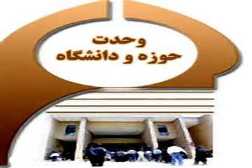 27 آذر روز وحدت حوزه و دانشگاه- شهادت دکتر مفتح