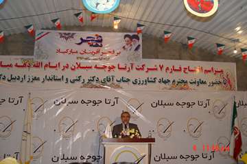 مراسم افتتاح فارم 7 شرکت آرتا جوجه اردبیل