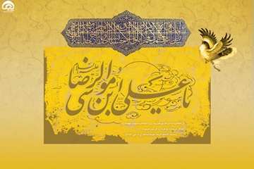 میلاد هشتمین اختر تابناک آسمان امامت و ولایت بر عاشقان طریقش مبارک باد.