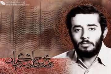 بیست و پنجم آذر ماه روز تجلیل از شهید محمد جواد تندگویان