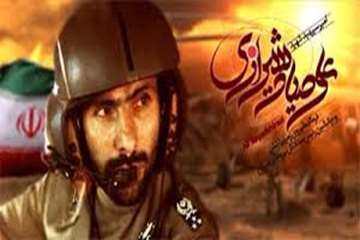21 فروردین ماه سالگرد شهادت امیر سپهبد علی صیاد شیرازی