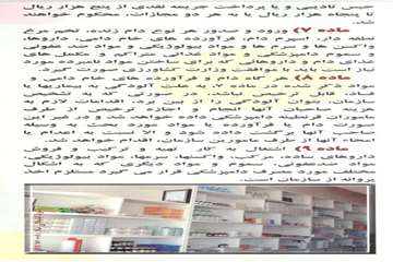 قانون سازمان دامپزشکی کشور