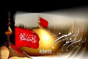 بیستم صفر، اربعین حسینی و هفتاد و دو تن از یاران باوفایشان