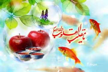 تبریک به مناسبت فرا رسیدن عید نوروز و آغازسال 1394