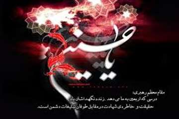 بیستم صفر، اربعین حسینی و هفتاد و دو تن از یاران باوفایشان