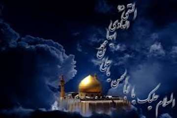 سالروز شهادت مظلومانه دهمین پیشوای هدایت حضرت امام علی النقی الهادی( ع) را تسلیت می گوئیم