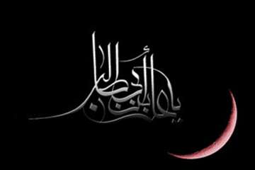 نوزدهم رمضان ،سالگرد ضربت خوردن حضرت علی (ع) تسلیت باد
