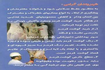 توصیه های بهداشتی دامپزشکی