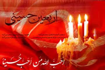 بیستم صفر، اربعین حسینی و هفتاد و دو تن از یاران باوفایشان