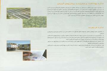 شرح وظایف اداره کل دامپزشکی استان اردبیل