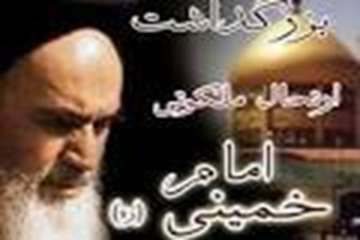 سالروز رحلت جانسوز پدر فرزانه انقلاب اسلامی ایران، حضرت امام خمینی ره به تمامی ملت ایران تسلیت باد.
