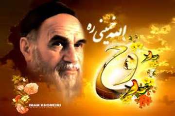 سالروز تولد حضرت امام خمینی(ره) رهبر کبیر انقلاب اسلامی مبارک باد