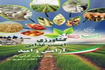 گرامی داشت هفته دولت و روز کارمند( اداره کل دامپزشکی استان اردبیل)
