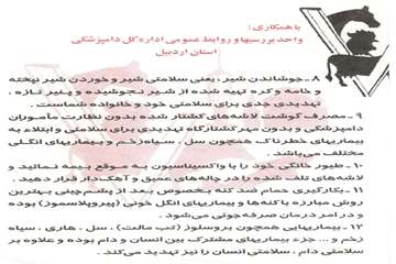 پیام دامپزشکی