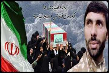 21 فروردین ماه سالگرد شهادت امیر سپهبد علی صیاد شیرازی
