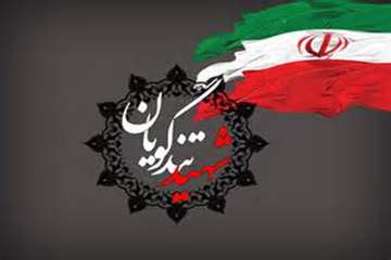 بیست و پنجم آذر ماه روز تجلیل از شهید محمد جواد تندگویان