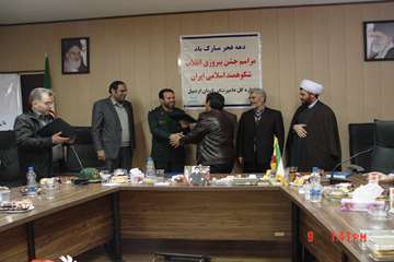 مراسم جشن انقلاب در اداره کل دامپزشکی استان اردبیل برگزار شد