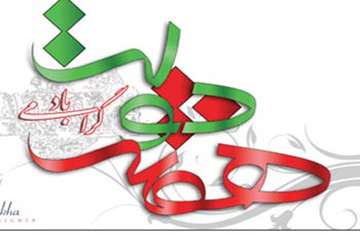 گرامی داشت هفته دولت و روز کارمند( اداره کل دامپزشکی استان اردبیل)