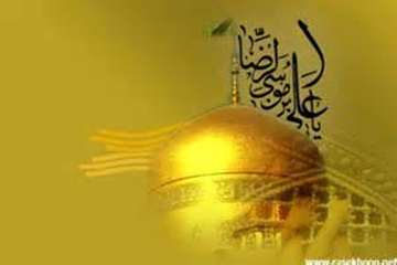 تسلیت شهادت اختر تابناک امامت و ولایت، امام رضا(ع)
