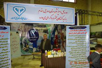 غرفه اداره کل دامپزشکی استان اردبیل در شانزدهمین نمایشگاه کشاورزی