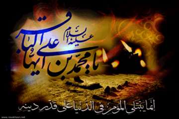 هفتم ماه ذی الحجه مصادف است با سالروز شهادت پنجمین اختر تابناک آسمان ولایت حضرت امام محمد باقر (( عل