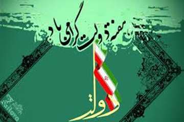 گرامی داشت هفته دولت و روز کارمند( اداره کل دامپزشکی استان اردبیل)