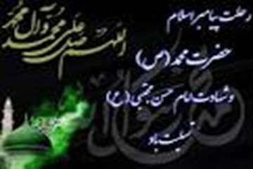 رحلت آخرین حلقه سلسله نبوت، پیامبر نور و روشنی، محمد مصطفی صلی الله علیه و آله و شهادت دومین ابر رحم