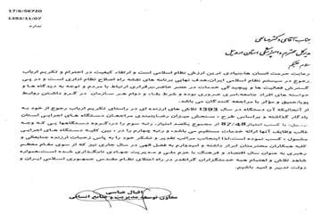 رتبه برتر تکریم ارباب رجوع