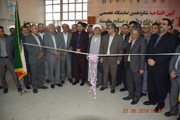 نمایشگاه