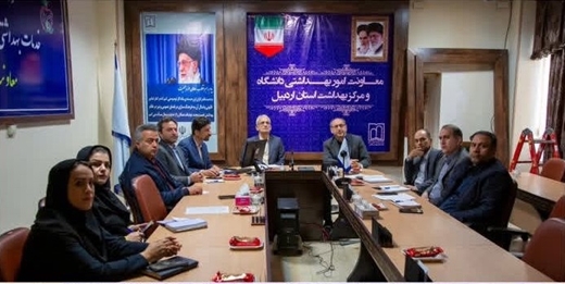 برگزاری جلسه کمیته تخصصی مشترک دانشگاه علوم پزشکی و دامپزشکی با محوریت بیماریهای زئونوز در اردبیل