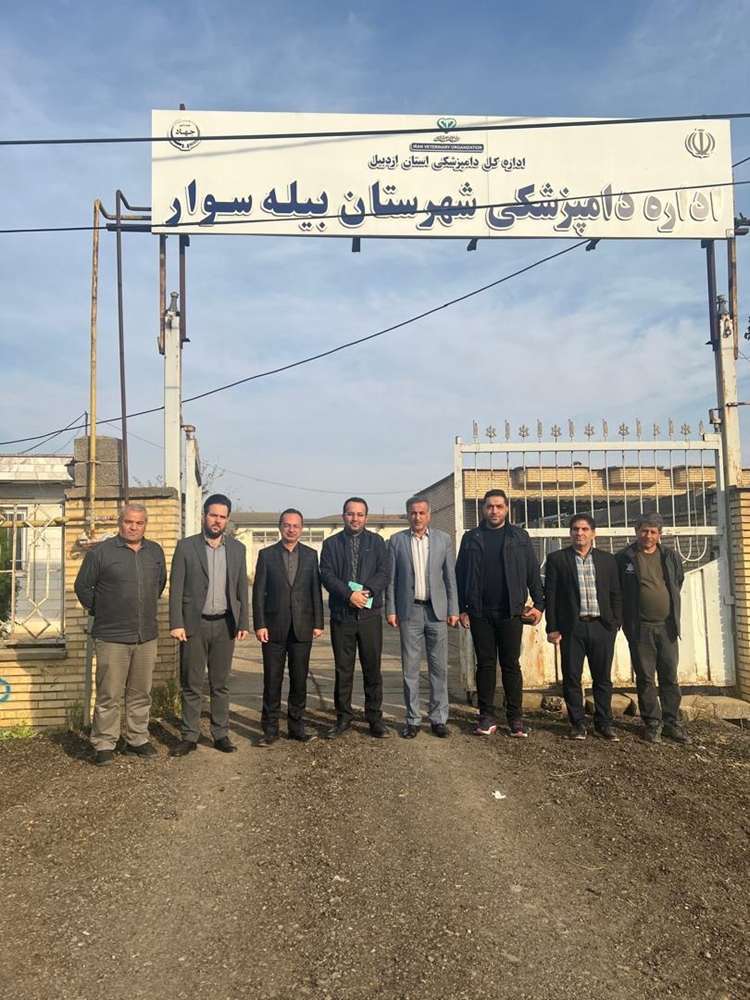 دیدار صمیمی نماینده تام الاختیار رئیس سازمان دامپزشکی کشور با کارکنان اداره دامپزشکی شهرستان بیله سوار در استان اردبیل