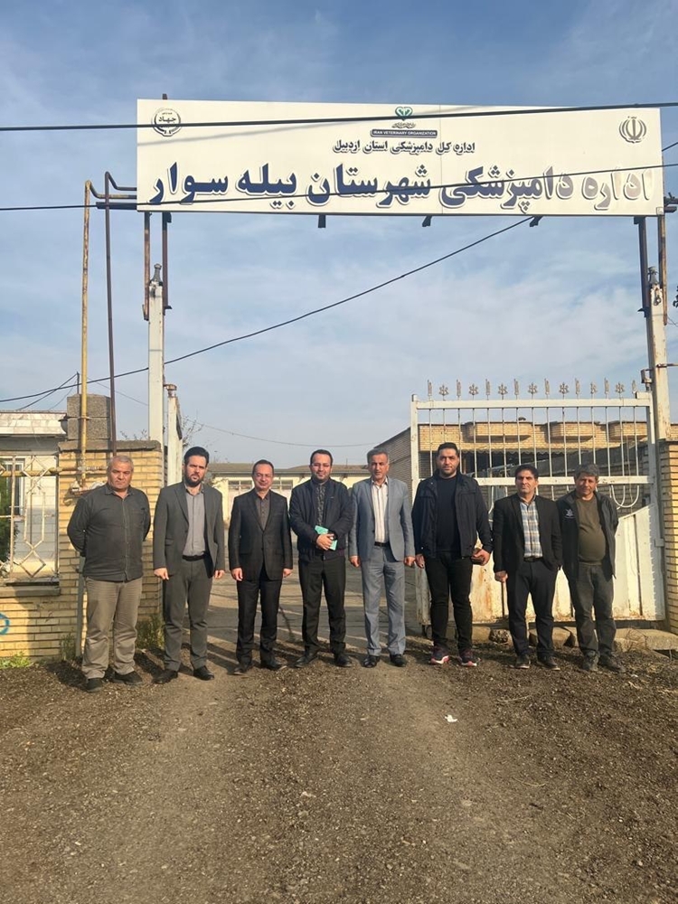 دیدار صمیمی نماینده تام الاختیار رئیس سازمان دامپزشکی کشور با کارکنان اداره دامپزشکی شهرستان بیله سوار در استان اردبیل