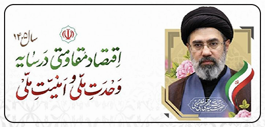 شعار سال