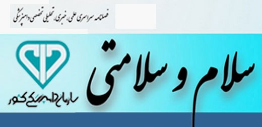فصل نامه 
